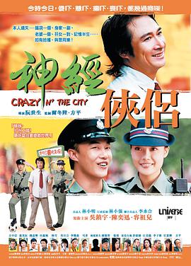 神经侠侣[中文字幕].2005.Bluray.1080p.AAC2.0.x264-DreamHD.torrent