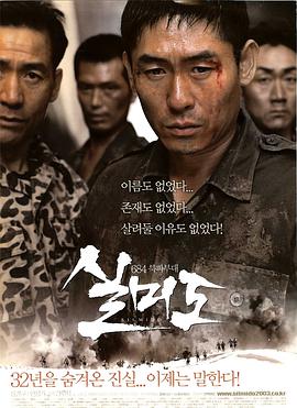 [实尾岛]Silmido.2003.BluRay.720p.x264.AC3-CMCT[韩语中字4.0G].torrent