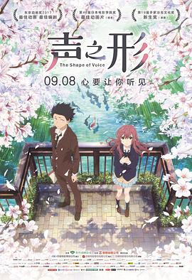 声之形[中文字幕].2016.1080p.BluRay.x265.10bit.DTS-SONYHD.torrent