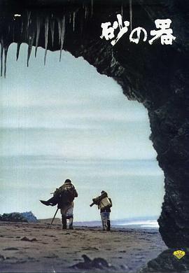 [砂之器]1974.BluRay.720p.x264.AC3.2Audios-CMCT[国日双语中字4.6G].torrent