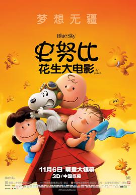 [史努比花生大电影(3D版左右半宽)]2015.1080p.HSBS.x264-CMCT[国粤英台四语9.96G].torrent