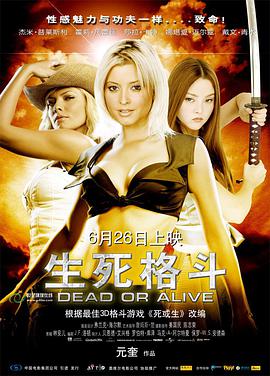 [生死格斗]Dead.or.Alive.2006.BluRay.720p.x264.AC3-CMCT[英语中字3.00G].torrent