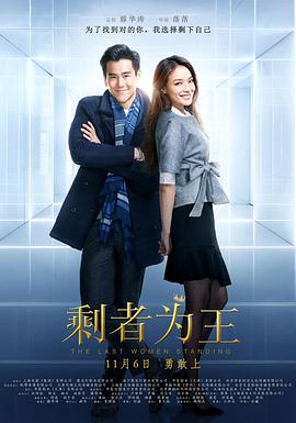 剩者为王[简繁英字幕].2015.1080p.BluRay.x264.DTS-QuickIO.torrent