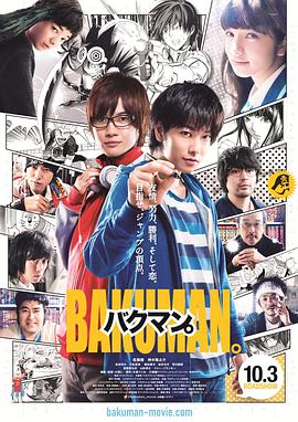 [食梦者]Bakuman.2015.BluRay.720p.x264.AC3-CMCT[日语中字3.5G].torrent