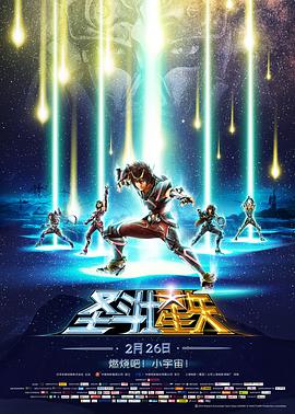 [圣斗士星矢：圣域传说/圣斗士星矢剧场版圣域传说]2014.BluRay.720p.x264.AC3-CMCT[日语中文字幕2.8G].torrent
