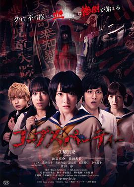 [尸体派对]Corpse.Party.2015.BluRay.720p.x264.FLAC-CMCT[日语中字2.8G].torrent