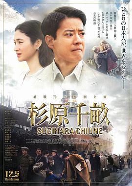 [杉原千亩]Persona.Non.Grata.2015.BluRay.720p.x264.AC3-CMCT[日语中字4.52G].torrent