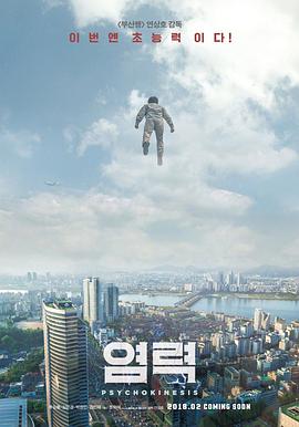 [念力][2018][720P-MKV韩语中字][1.51G].torrent