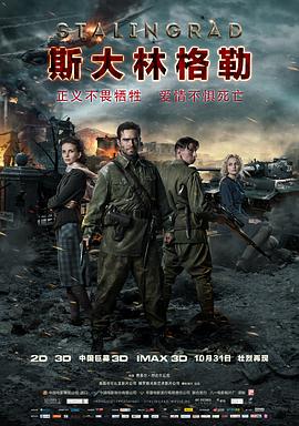 [斯大林格勒].2013.BluRay.720p.x264.AC3.2Audios-CMCT[国俄双语简繁中字4G].torrent