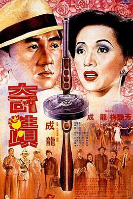 奇迹[杜比视界版本][简繁英字幕].1989.2160p.iTunes.WEB-DL.DD.5.1.DV.HEVC-PandaQT.torrent
