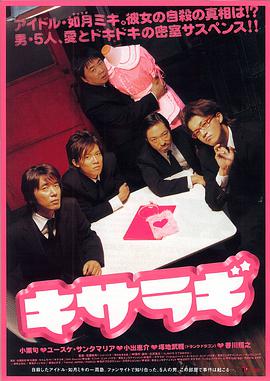 如月疑云[中文字幕].Kisaragi.2007.2160p.WEB-DL.H265.AAC-BATWEB.torrent