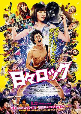 [日日摇滚]Hibi.Rock.2014.BluRay.720p.x264.AC3-CMCT[日语中字3.21G].torrent