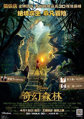 奇幻森林.The.Jungle.Book.2016.3D.1080p.BluRay.x264-PSYCHD.torrent