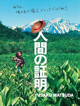 人证[国日多音轨中文字幕].1977.1080p.BluRay.Remux.AVC.FLAC.4.0.2Audio-QuickIO.torrent