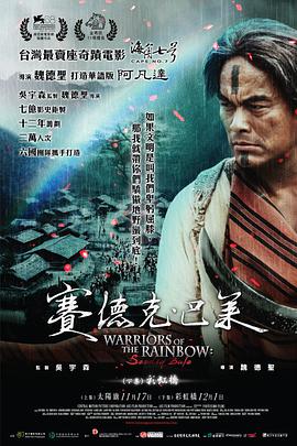 [赛德克·巴莱 花絮碟].2011.BluRay.720p.x264.AC3-CMCT[国语内嵌中字3.2G].torrent