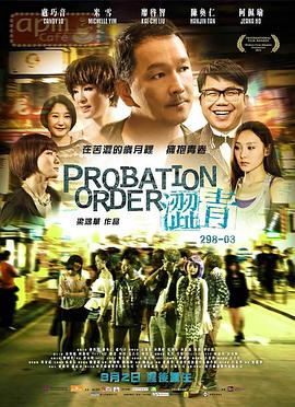 [涩青298-03]Probation.Order.2014.BluRay.720p.x264.AC3-CMCT[粤语中文字幕3.2G].torrent