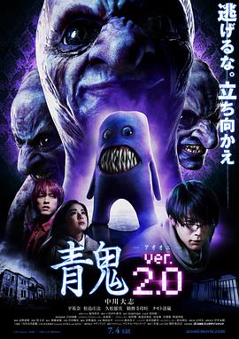 [青鬼2]Blue.Demon.Ver.2.0.2015.BluRay.720p.x264.AC3-CMCT[日语中字2.20G].torrent