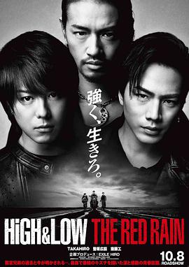 热血街区电影版2:红雨篇.2016.HD1080P.AAC.H264.CHS.BTSJ6.torrent