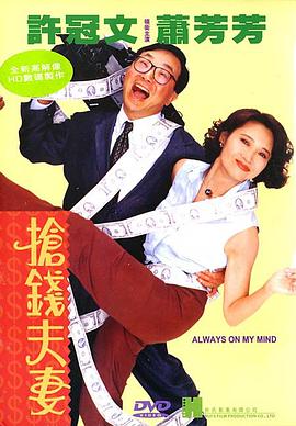 抢钱夫妻[中文字幕].1993.1080p.TVB.WEB-DL.H265.AAC-PandaQT.torrent