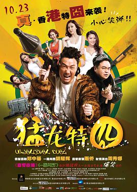 猛龙特囧[中文字幕].2015.2160p.HMVOD.WEB-DL.H264.AAC-PandaQT.torrent