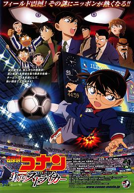 名侦探柯南：第十一名前锋[国粤日多音轨中文字幕].2012.V2.1080p.BluRay.x264.DTS.3Audio-QuickIO.torrent