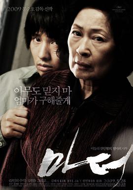 母亲.2009.BD1080P.AAC.H264.CHS.BTSJ6.torrent