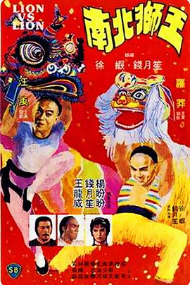 [南北狮王]1981.GER.BluRay.720p.x264.FLAC-CMCT[国粤双语中字2.97GB].torrent