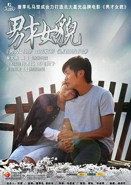 [男才女貌].Love.In.The.City.2007.HDTV.720p.x264.AC3[国语中字2.4G].torrent