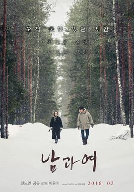 男与女.2016经典高分爱情.1080p.HD中字.mp4.torrent