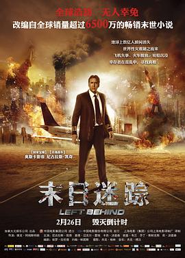 [末日迷踪]Left.Behind.2014.TW.BluRay.720p.x264.AC3-CMCT[中英字幕3.00G].torrent