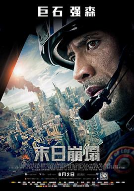 末日崩塌[国英多音轨简繁英字幕].2015.2160p.BluRay.x265.10bit.Atmos.TrueHD7.1-CTRLHD.torrent