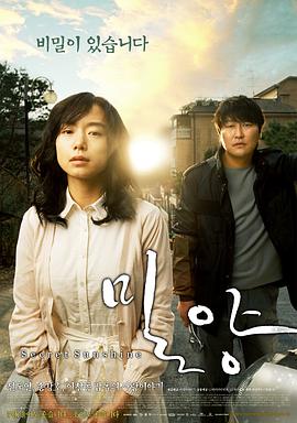 密阳[简繁英字幕].2007.1080p.BluRay.Remux.AVC.DTS-HD.MA.5.1-QuickIO.torrent