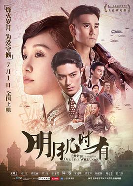 明月几时有[中文字幕].2017.1080p.WEB-DL.DDP2.0.H264-ParkHD.torrent