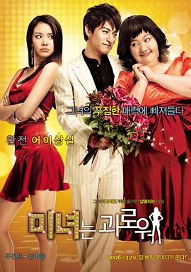 丑女大翻身.2006.BD1080P.AAC.H264.CHS.BTSJ6.torrent