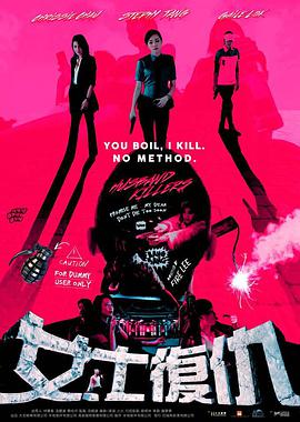 [女士复仇]2017.BluRay.720p.x264.AC3.2Audios-CMCT[国粤双语中字3.41G].torrent