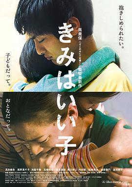 [你是好孩子]Being.Good.2015.BluRay.720p.x264.AC3-CMCT[日语中字3.26G].torrent