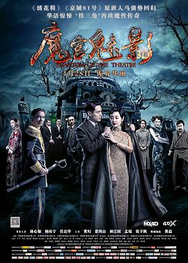 [魔宫魅影]Phantom.of.the.Theatre.2016.BluRay.720p.x264.AC3-CMCT[国语中字2.99G].torrent