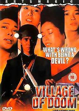 [末日村庄]Village.of.Doom.1983.BluRay.720p.x264.AC3-CMCT[日语中字3G].torrent