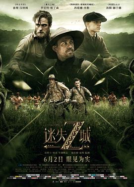 [迷失Z城]The Lost City of Z 2016 BluRay.720p.x264.AC3-CMCT[中英字幕4.1G].torrent