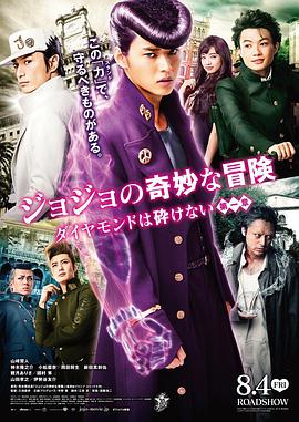 JOJO的奇妙冒险：不灭钻石 第一章[中文字幕].2017.Bluray.1080p.AAC2.0.x264-DreamHD.torrent