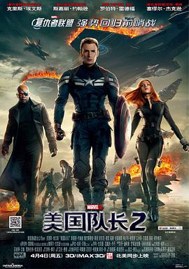 美国队长2.Captain.America.The.Winter.Soldier.2014.3D.1080p.BluRay.Half-SBS.DTS.x264-iFT.torrent