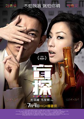 盲探[中文字幕].2013.1080p.TVB.WEB-DL.H265.AAC-PandaQT.torrent
