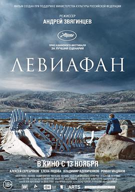 利维坦[简繁英字幕].2014.1080p.BluRay.Remux.AVC.DTS-HD.MA.5.1-SONYHD.torrent