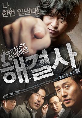 解决士[中文字幕].2010.1080p.Hami.WEB-DL.H264.AAC-QuickIO.torrent