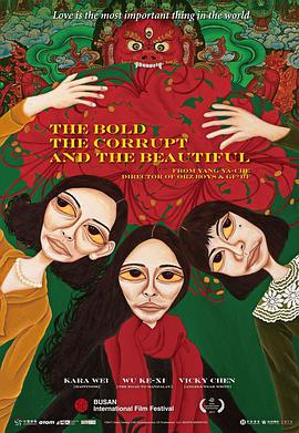 血观音.The.Bold.The.Corrupt.And.The.Beautiful.2017.BD1080P.AAC.x264.Mandarin.CHS.torrent