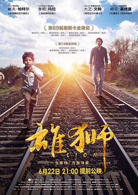 雄狮.2016.BD1080P.AAC.H264.CHS-ENG.BTSJ5.torrent