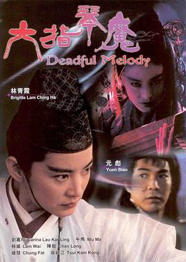 [六指琴魔]1994.HDTV.720p.x264.2Audios-CMCT[国粤双语中字2.8G].torrent