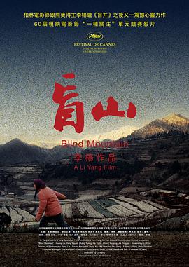 [盲山]Blind.Mountain.2008.UNCUT.DVDRip.x264.AC3-CMCT[简繁中字1.24G].torrent