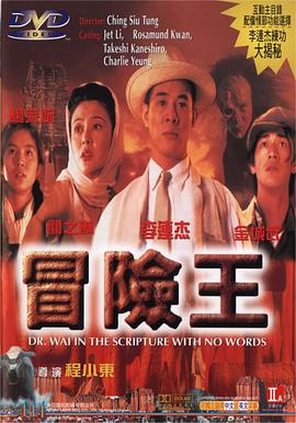 冒险王[国粤多音轨简繁英字幕].1996.1080p.BluRay.Remux.AVC.TrueHD.7.1.2Audio-SONYHD.torrent
