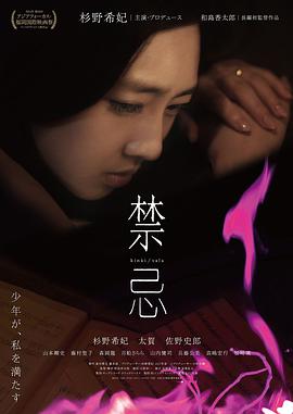 禁忌[中文字幕].2014.1080p.KKTV.WEB-DL.x264.AAC-SONYHD.torrent